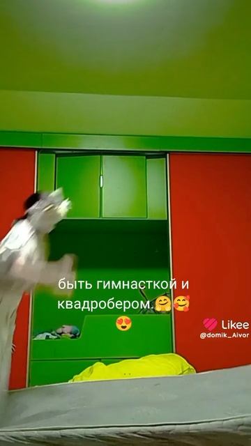Айвори гимнастический элемент🐱😘