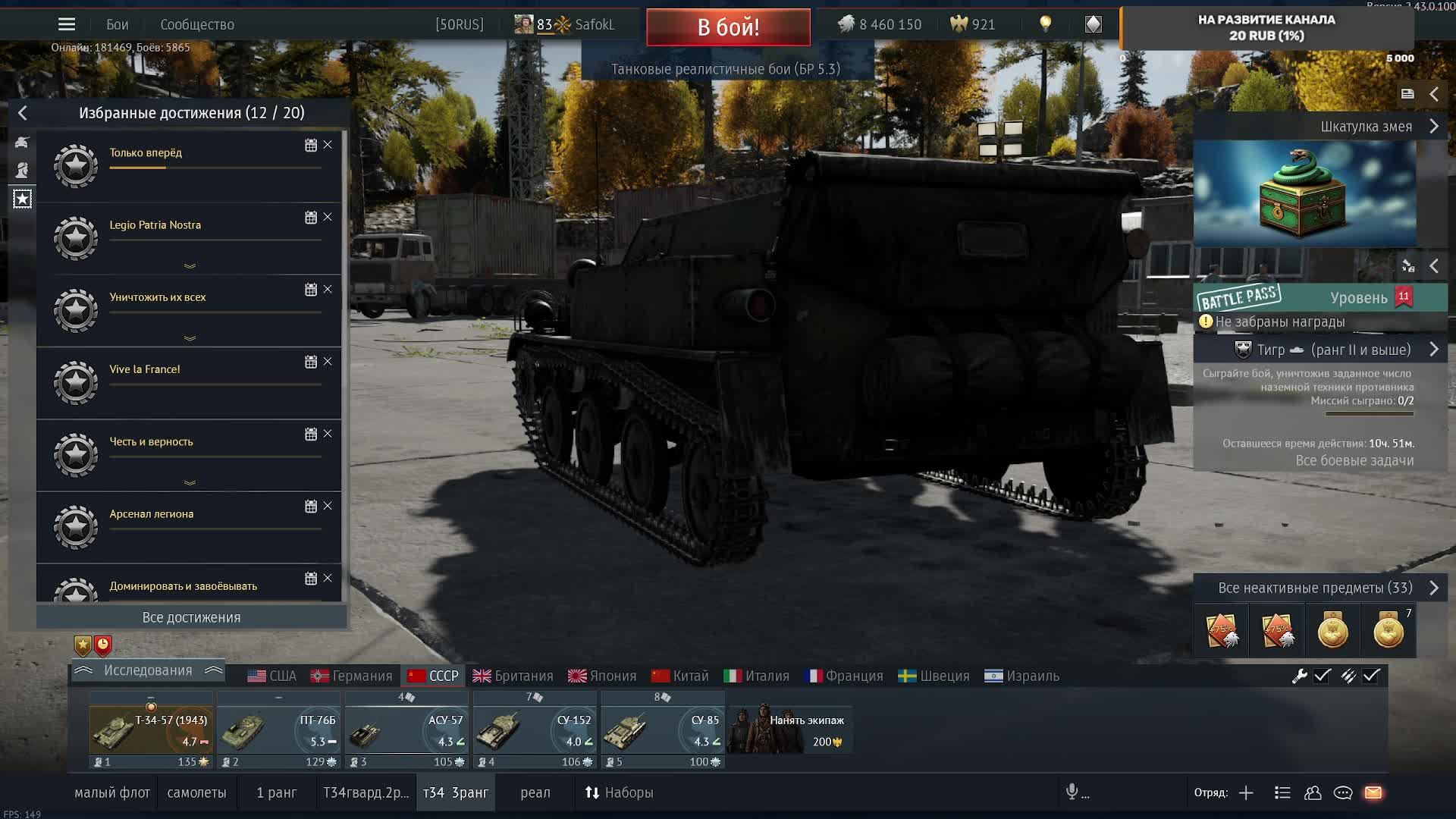 War Thunder