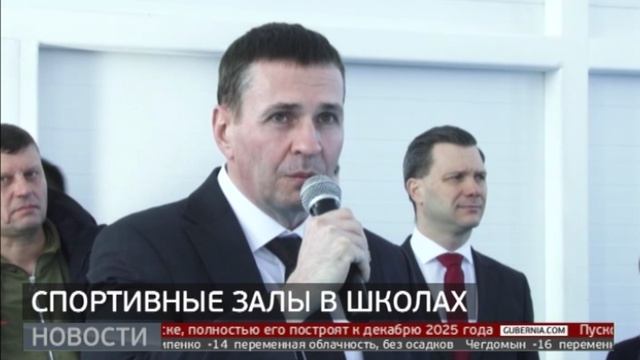 Доступный спорт: новый модульный спортзал в Хабаровске. Новости. 12/02/2025. GuberniaTV
