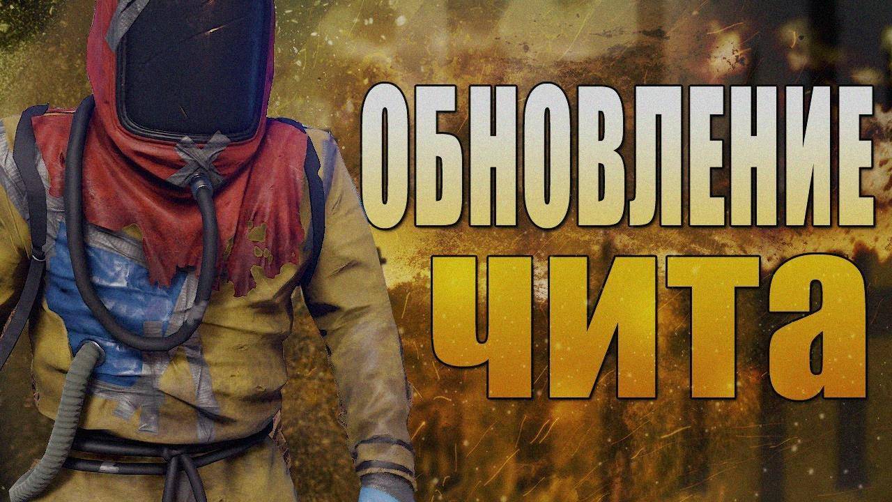 🌶 скачать высший класс чит ДЛЯ rust V2580 | AIMBOT + WALLHACK | БЕЗ БАНА И ДЕТЕКТА 🚀