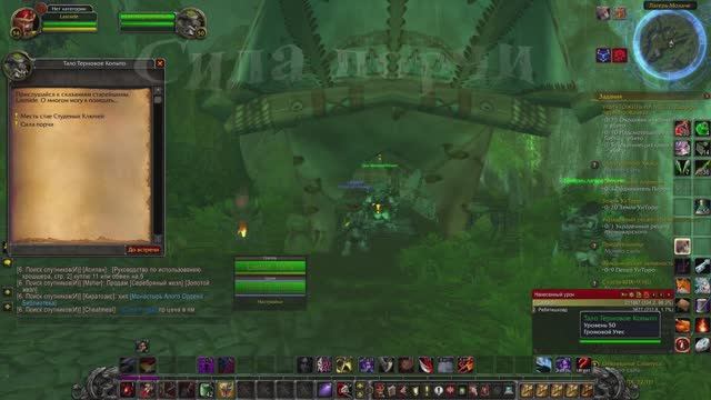 Сила порчи WoW 3.3.5