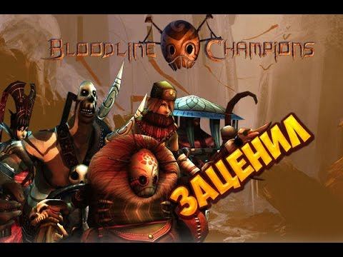 Bloodline Champions краткий обзор игры