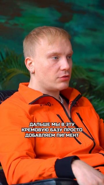 Как производится ТОНАЛЬНЫЙ КРЕМ? | 🌀Trius Labs