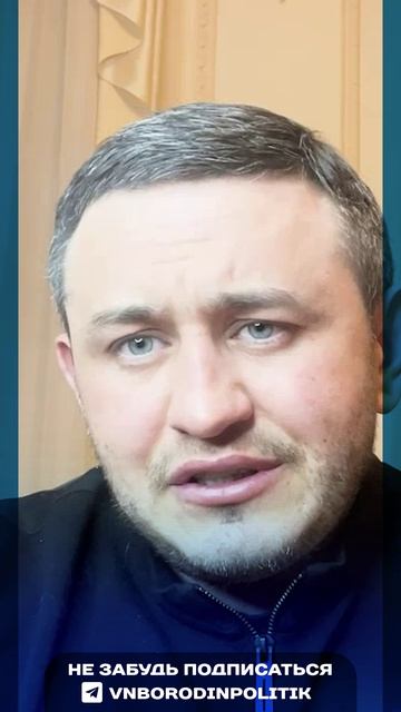 Бородин обратился к Губернатору Беглову наказать виновных в больнице имени Джанилидзе