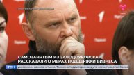 Самозанятым из Заводоуковска рассказали о мерах поддержки бизнеса