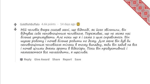 Дівчата, з приводу чого хлопці повинні перестати комплексувати ? | Reddit Українською.