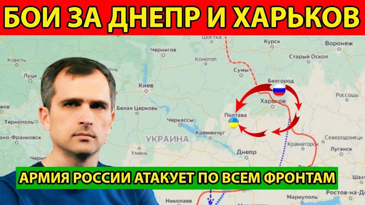 12.02.2025 БОИ ЗА ДНЕПР И ХАРЬКОВ! Сводка с фронта. Юрий Подоляка, Саня во Флориде