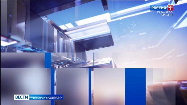 Вести на черкесском языке 11.02.2025