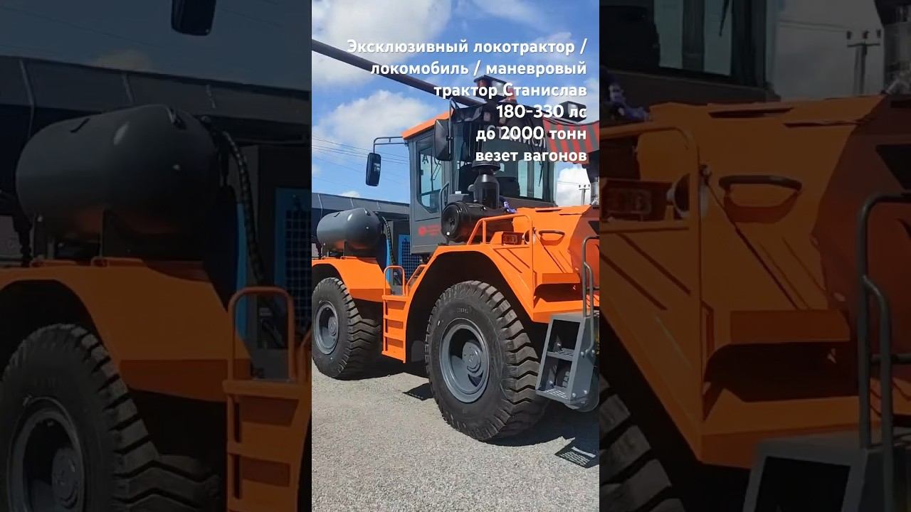 Не M5.. Ж/Д или Бездорожьe - не важно +79261385927 #Локомобиль #Станислав #локотрактор #asphalt8