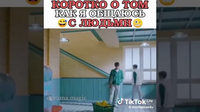 это я