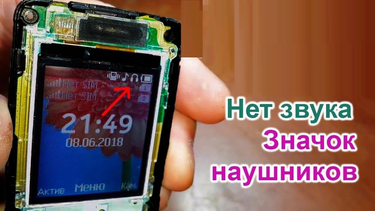 Чистка гнезда наушников maxvi p11 | НЕТ ЗВУКА | ГОРЯТ НАУШНИКИ