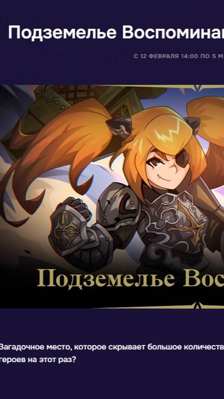 Лучший ивент в Lineage 2 Подземелье Воспоминаний #gaming #shorts #short #lineage2 #games