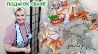 Сваха, иди в баню! Незаменимый комплект для бани своими руками за 5 минут