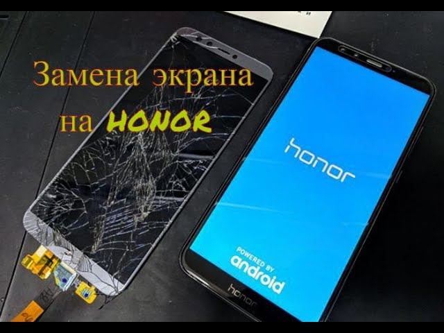 Замена модуля (экран, сенсор) на honor 7c/7a pro