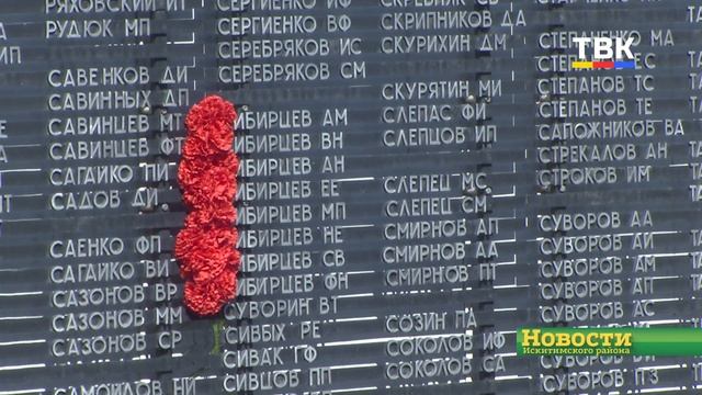 22 июня жители Искитимского района почтили память погибших
