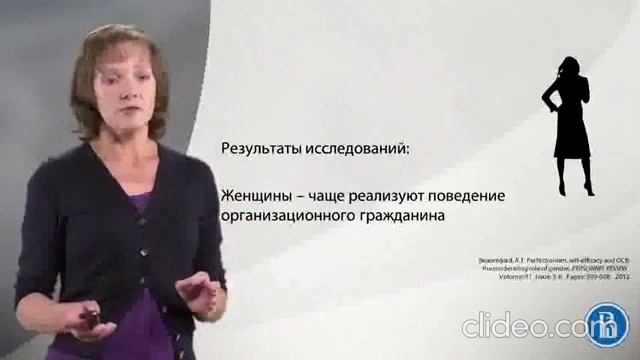 Надролевое поведение и итог