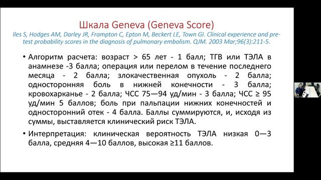 Капто А.А. Тазовый флеболитиаз. 01.06.2023.