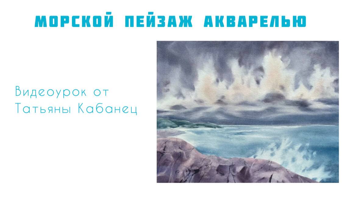Акварель для начинающих