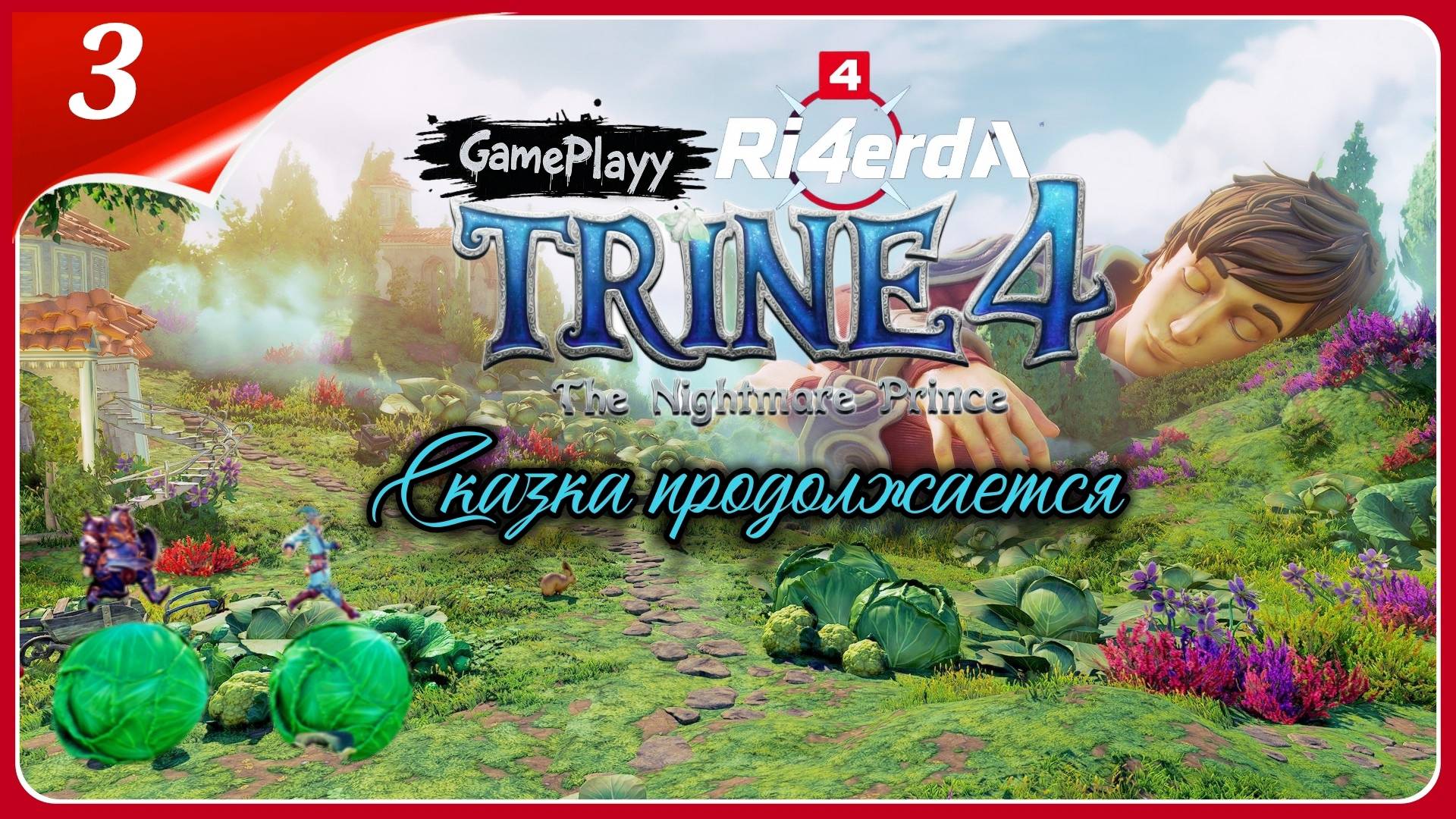 trine 4 the nightmare : Co op Сказка продолжается