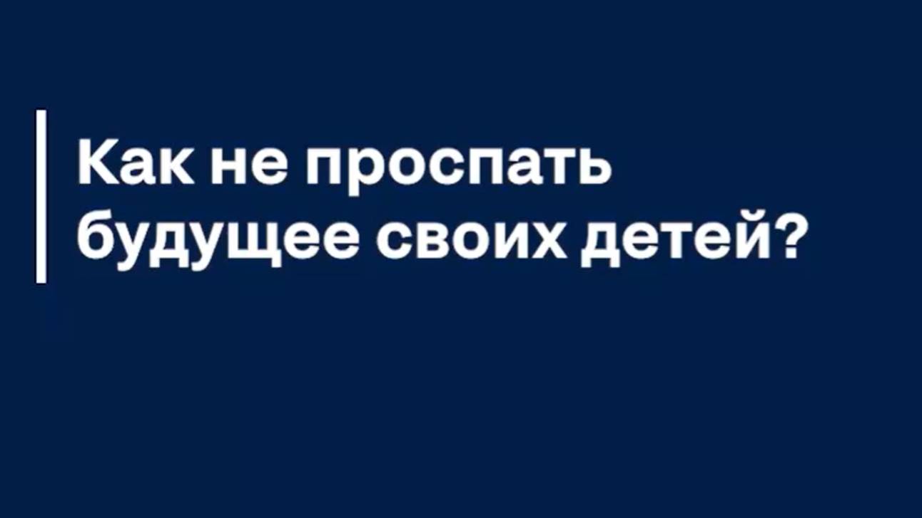 Профессии будущего для детей