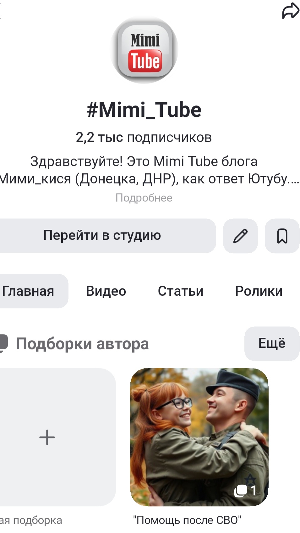 Перенос плейлиста "Помощь после СВО", на дополнительный Дзен ☯️ канал