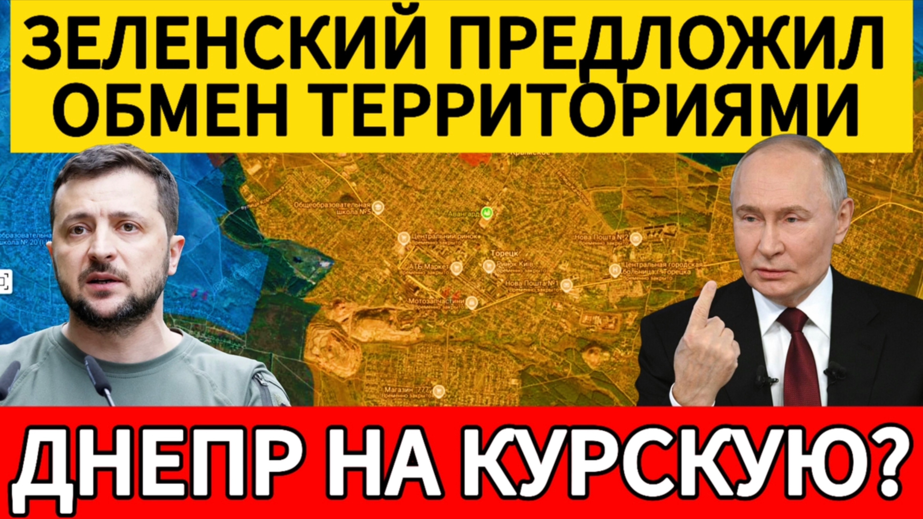 Зеленский хочет обменять Курскую область. Военные сводки 12.02.2025