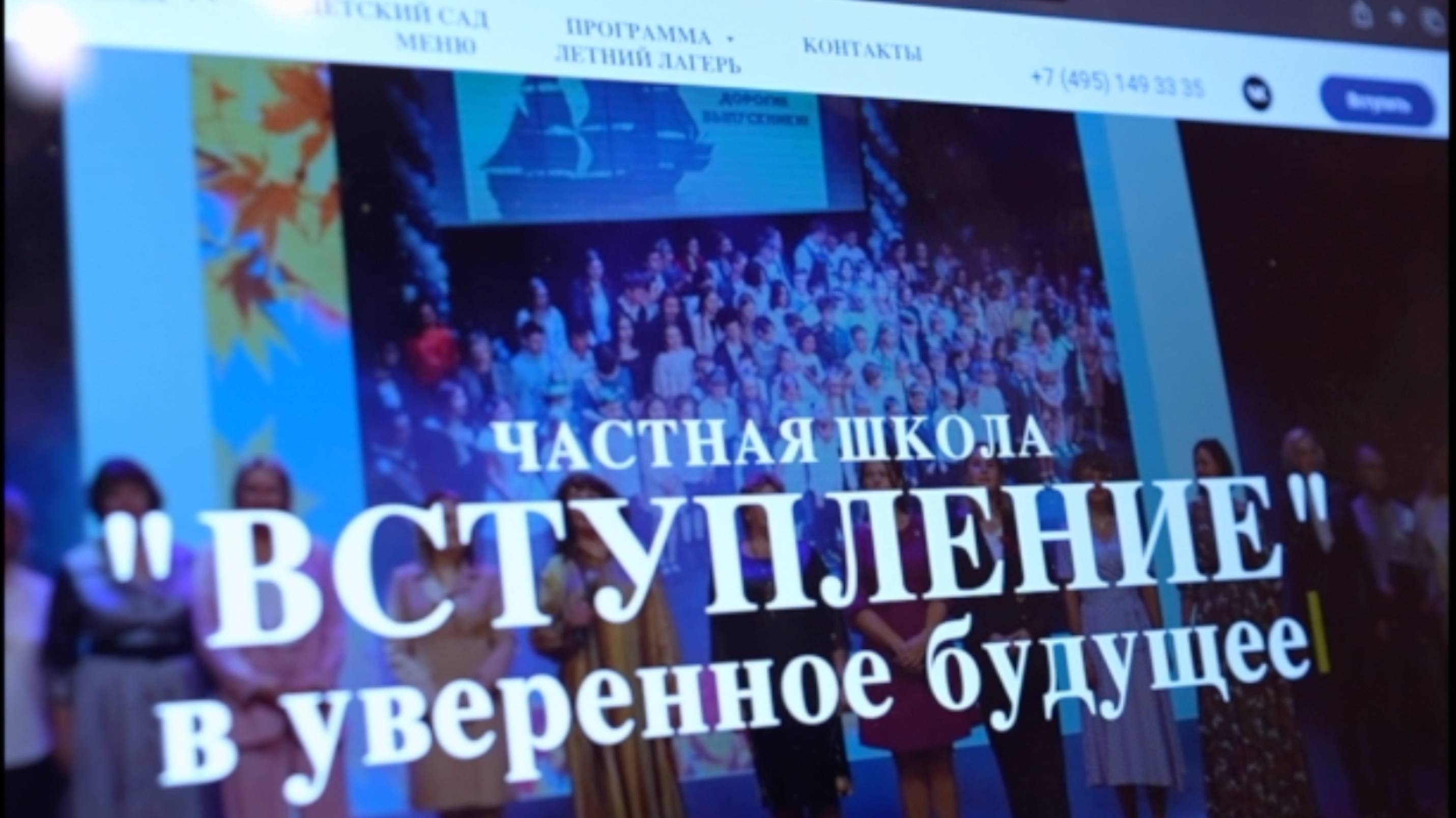 Онлайн-школа "Вступление"