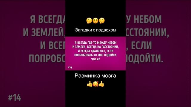 ПРОВЕРЬ СЕБЯ!
