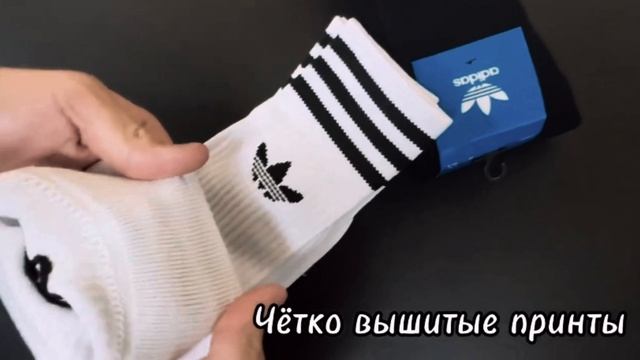 Носки adidas длинные обзор