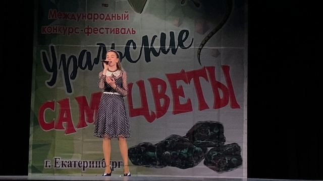 "Спаси и Сохрани" Полина Филимонова