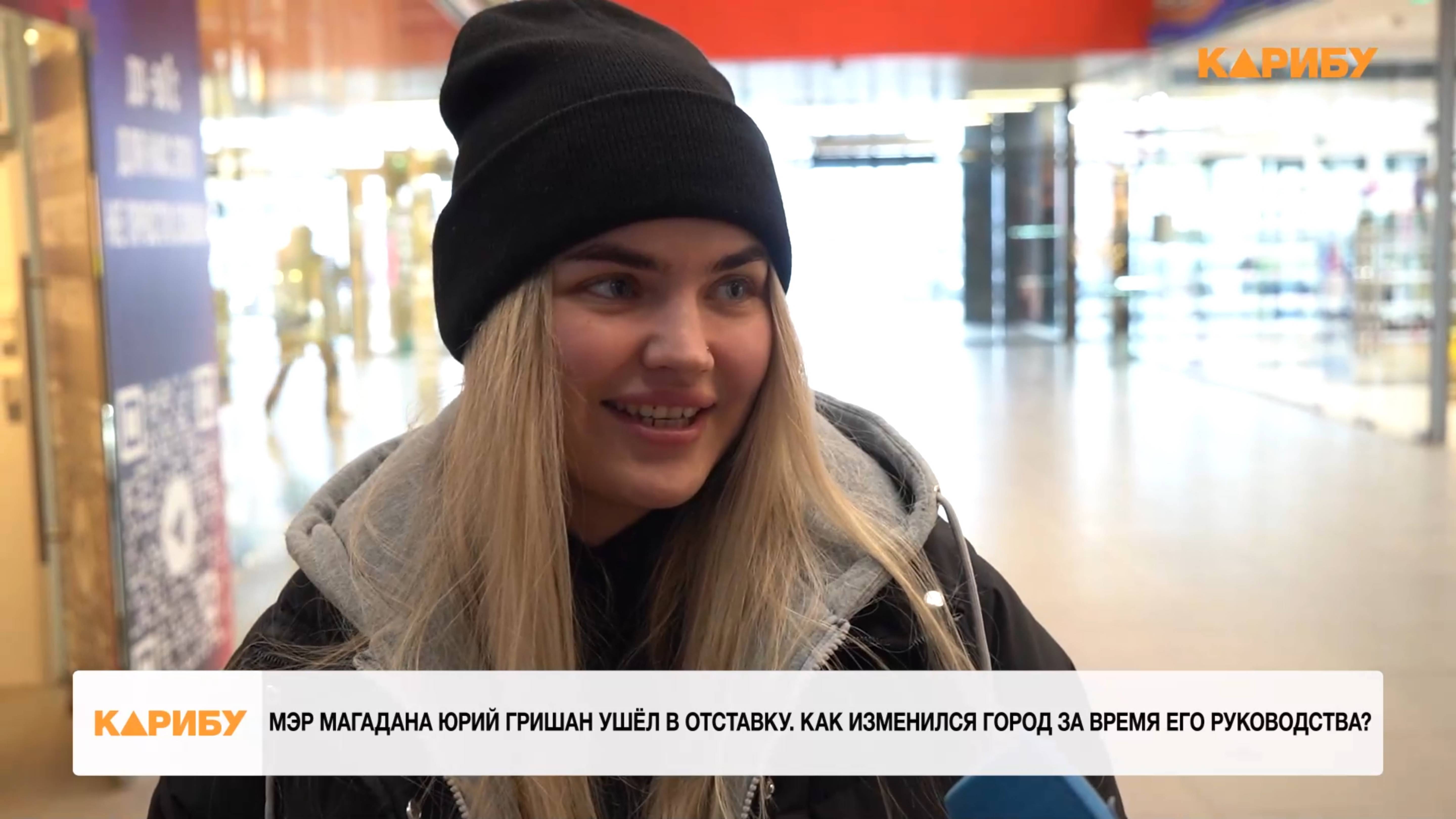 Мэр Магадана: оценка работы старого, ожидания от нового