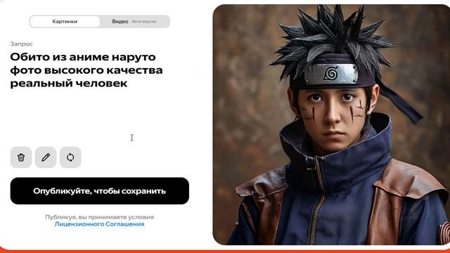 Генерируем картинку Обито из аниме Наруто 03