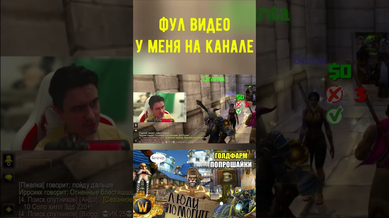 смешной челлендж   wow soulseeker x1