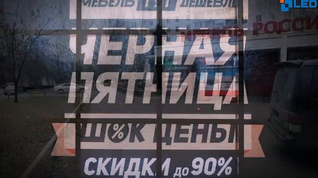 Видеоэкран для сети магазинов Мебель России, Р5 мм