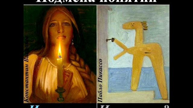 Книга ВЛАСТИТЕЛИ МИРА   ЧТО ЕСТЬ ПОДМЕНЫ