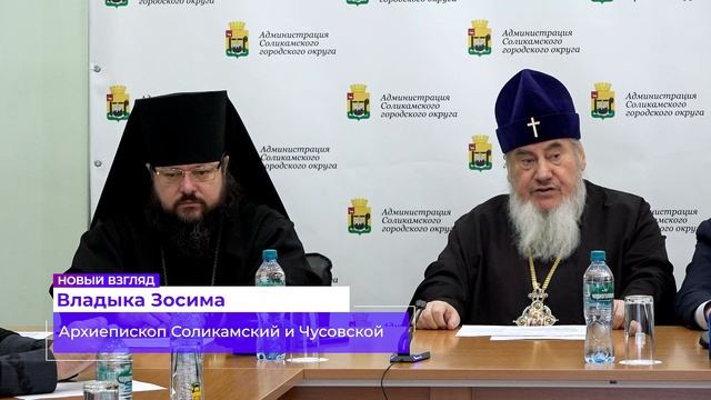 Курс на сотрудничество_11.02.2025_СольТВ