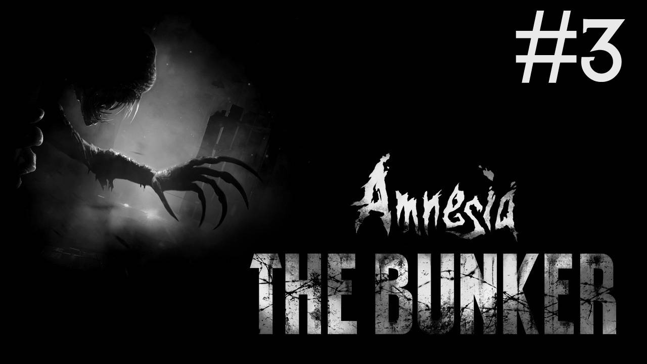 amnesia the bunker прохождение # топливный склад [3]