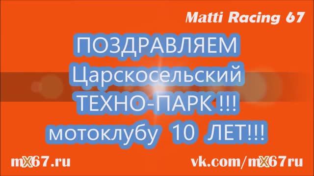 20160430 35 Царскосельскому ТЕХНО-ПАРКУ 10 ЛЕТ!
