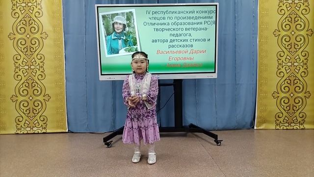 "Кыайыы, эйэ хоһоонноро" Баянакова Туйаара 3с.