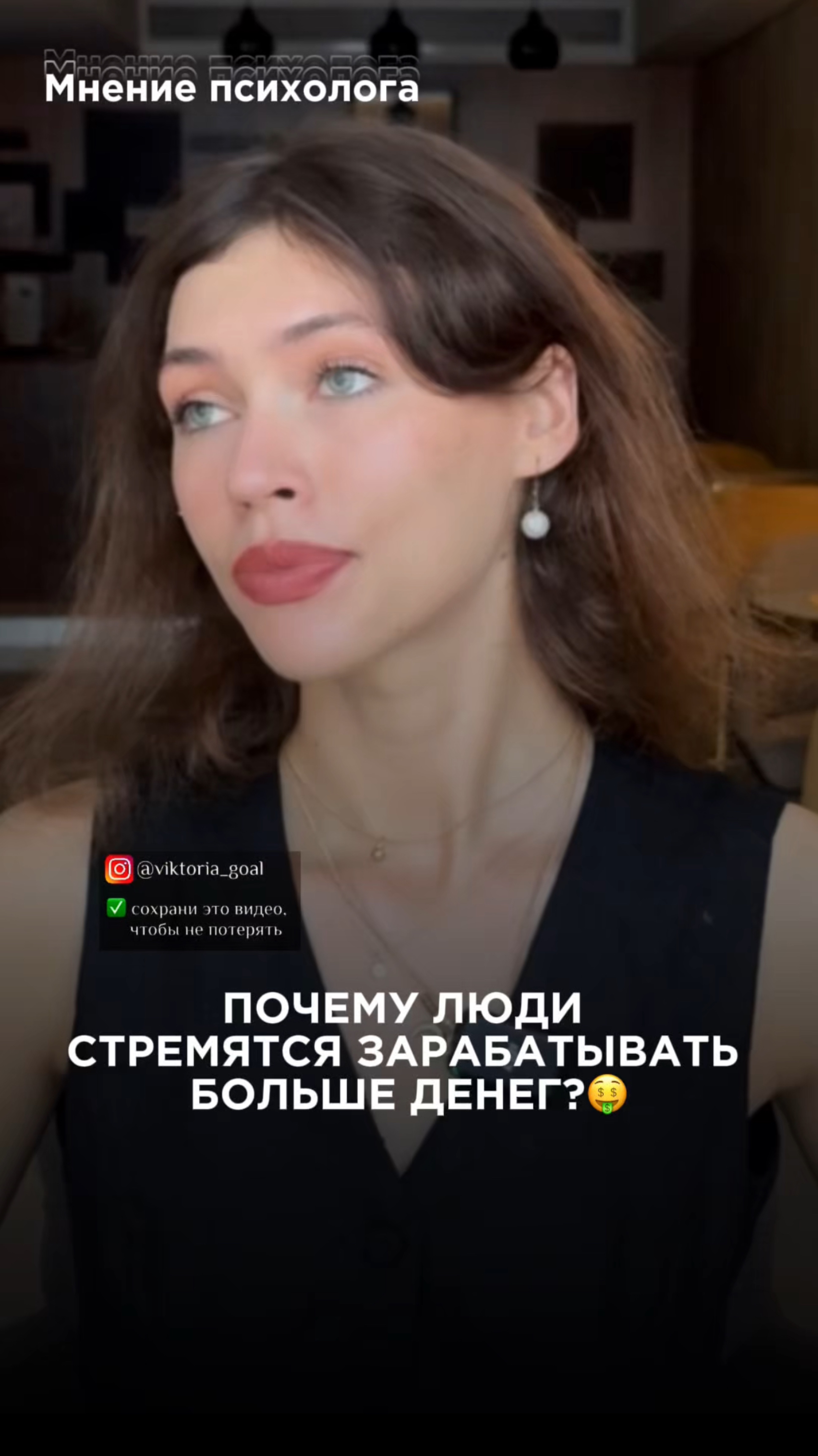 А какое ваше мнение? Подписывайся, у меня все про психологию😊#психологонлайн #психотерапия