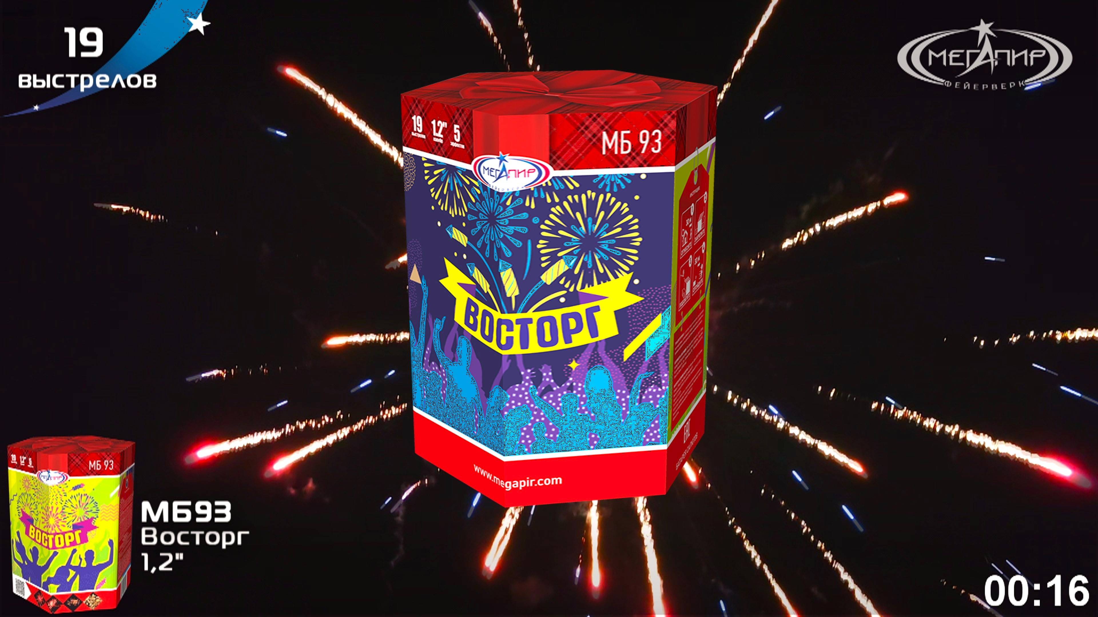 Батарея салютов 19 залпов Восторг МБ93