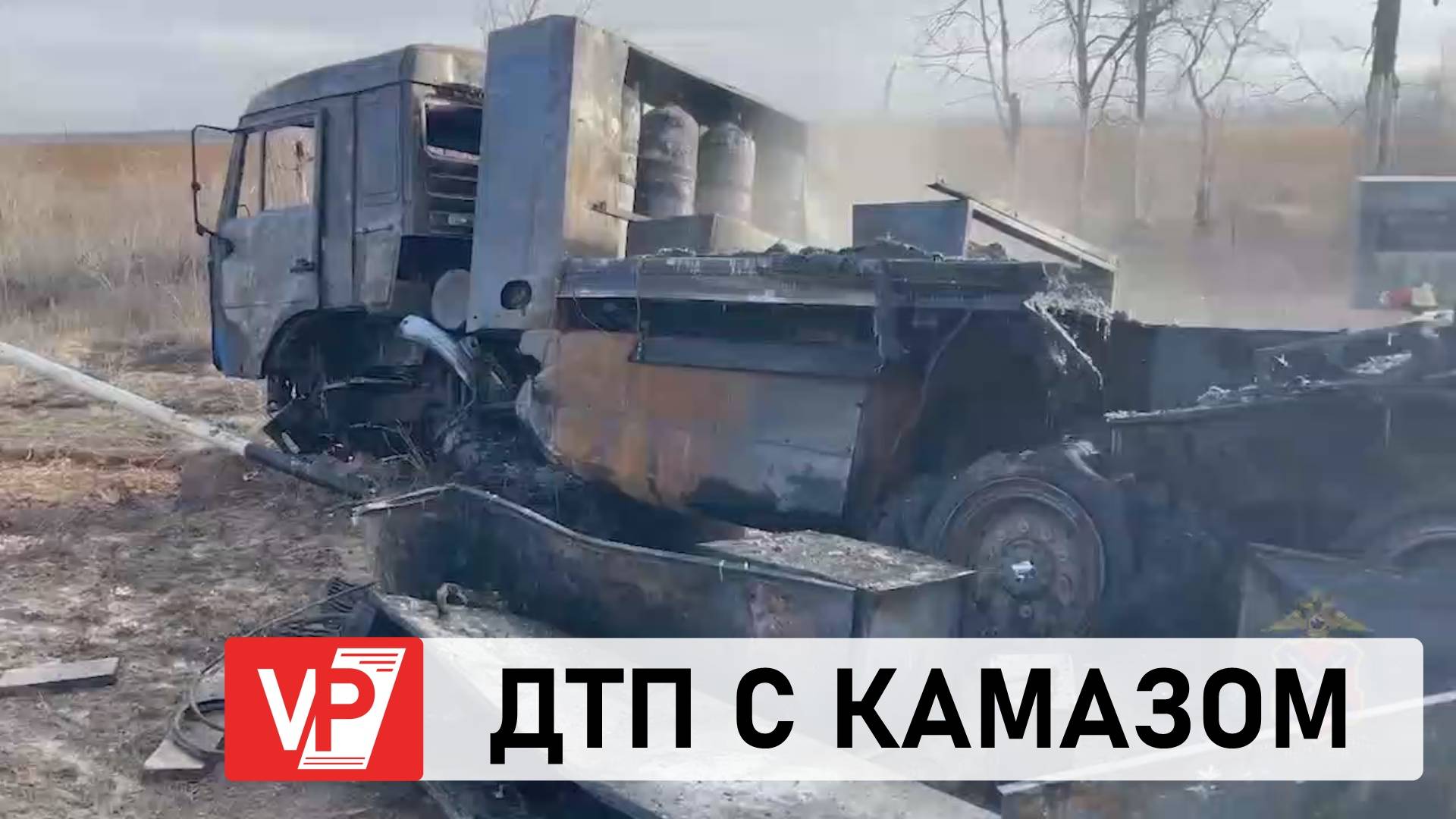ПОД ВОЛГОГРАДОМ ВОДИТЕЛЬ ЛЕГКОВУШКИ ПОГИБ В ДТП С КАМАЗОМ