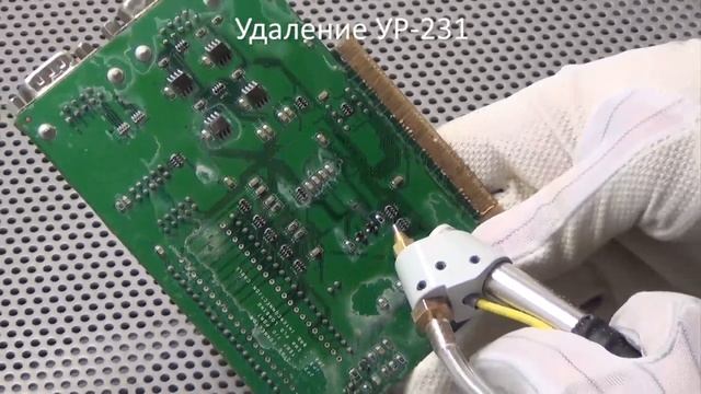 Установка Борей для микроабразивного удаления влагозащитных покрытий