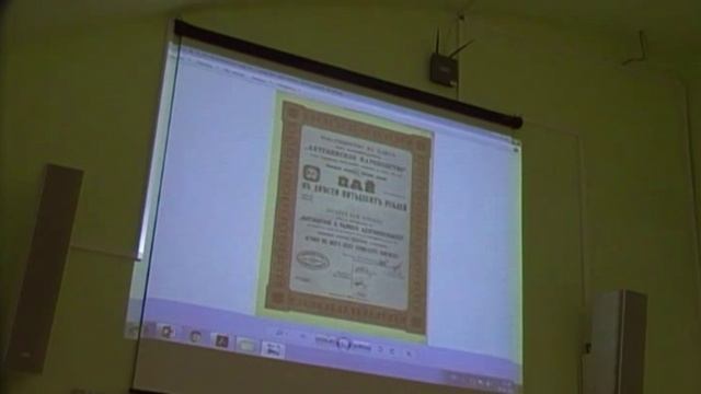Бонистика Авчухов Алексей Ценные бумаги Царицына новые открытия
