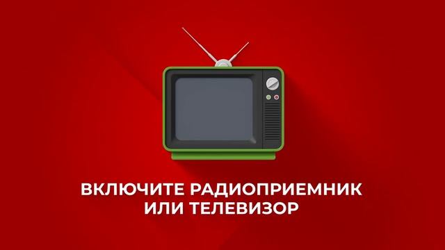 Внимание Всем
