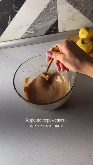 Яблочно- шоколадный пирог