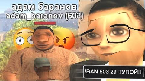 САМЫЙ ТУПОЙ ЧИТЕР В GTA SAMP (STRAYF)