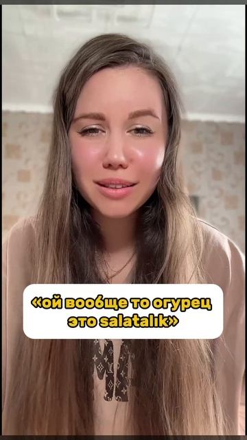 Турецкий язык