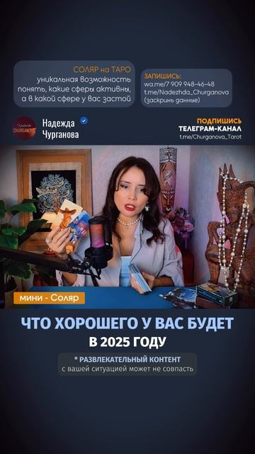 🔔 Для чего нужен Соляр?