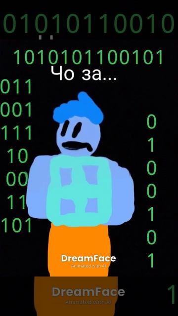 ээээ, че за фигня?